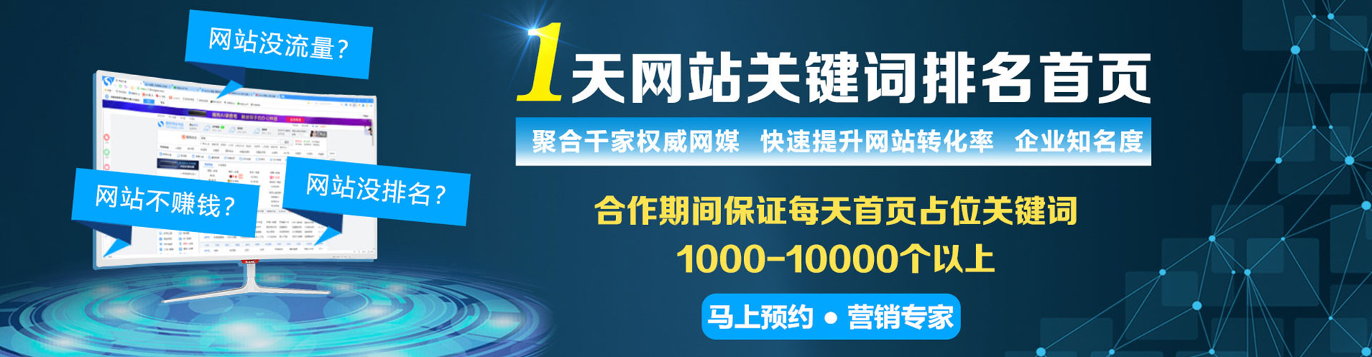 翁牛特旗信息流竞价